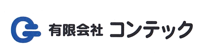 有限会社　コンテック